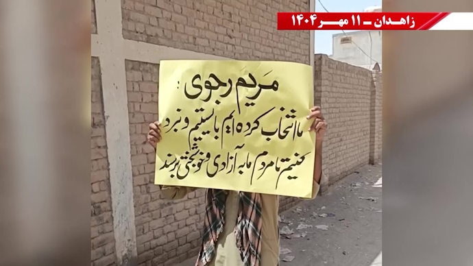 پراتیک کانون شورشی در زاهدان
