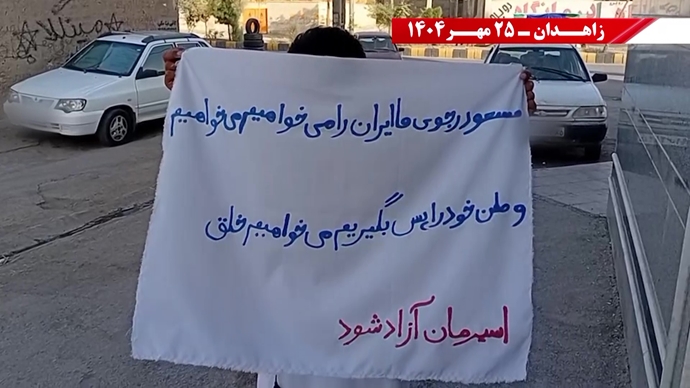 پراتیک کانون‌های شورشی در زاهدان