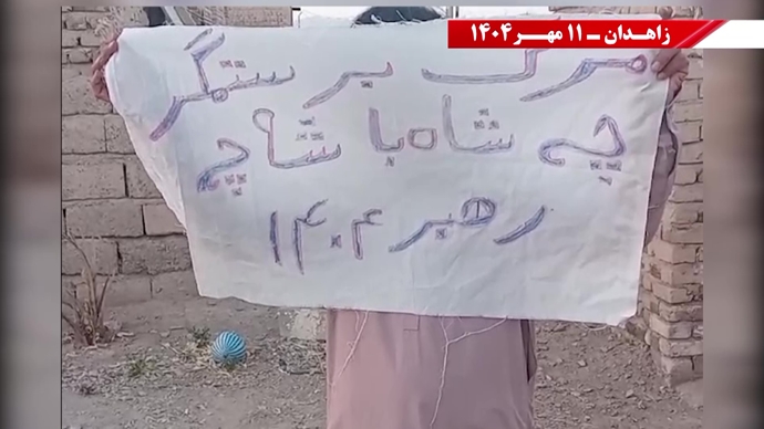 پراتیک کانون شورشی در زاهدان