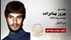 مجاهد شهید بهروز بهنامزاده