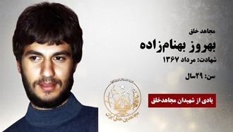 مجاهد شهید بهروز بهنام‌زاده