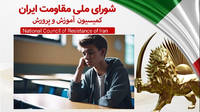 اطلاعیه شورای ملی مقاومت ایران