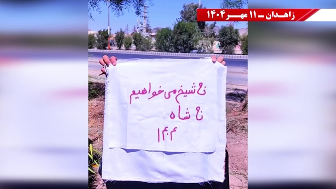 پراتیک کانون شورشی در زاهدان