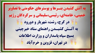 کانون شورشی