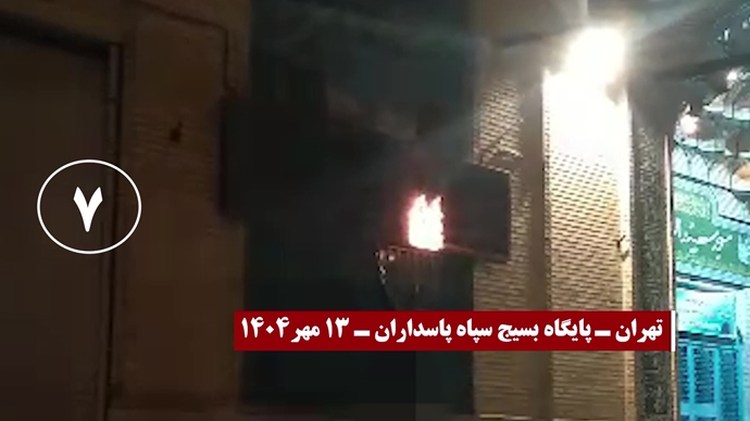 ۱۵پاسخ آتشین کانون‌های شورشی به ۷ اعدام سبعانه
