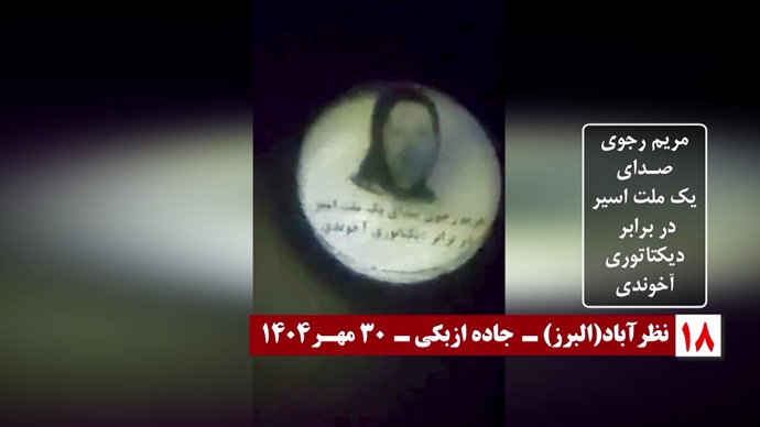تصویرنگاری در سالگرد معرفی رئیس‌جمهور برگزیده مقاومت