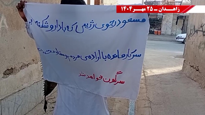 پراتیک کانون‌های شورشی در زاهدان