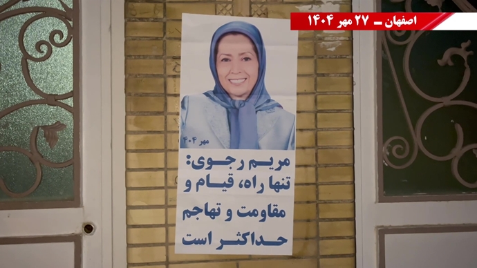 فعالیت‌های کانون‌های شورشی در آستانهٔ ۳۰مهر سالگرد معرفی رئیس‌جمهور برگزیده مقاومت