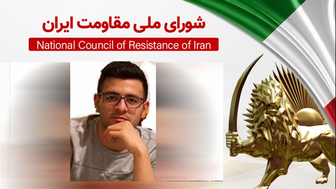 اطلاعیه شورای ملی مقاومت ایران
