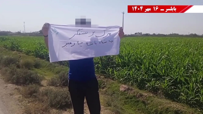 مهرگان شورشگران در شهرهای ایران - ۱۶ مهر ۱۴۰۴