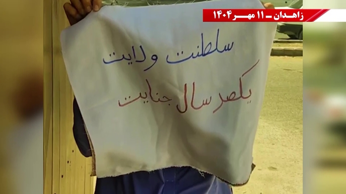 پراتیک کانون شورشی در زاهدان