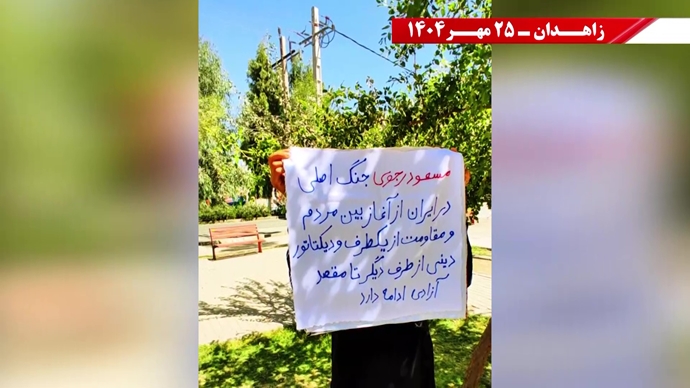 پراتیک کانون‌های شورشی در زاهدان
