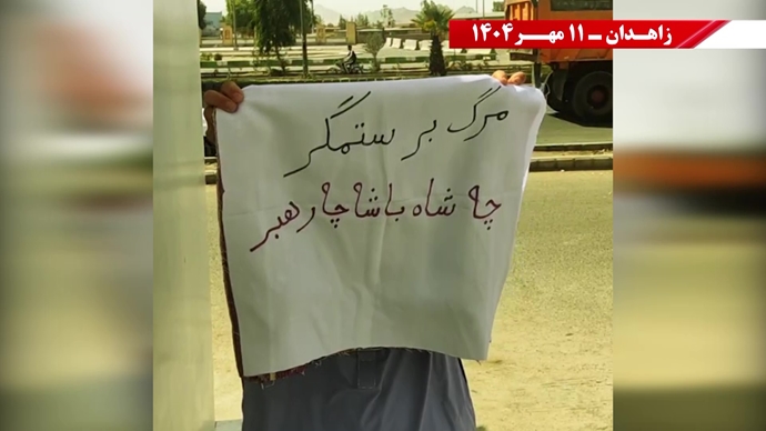 پراتیک کانون شورشی در زاهدان