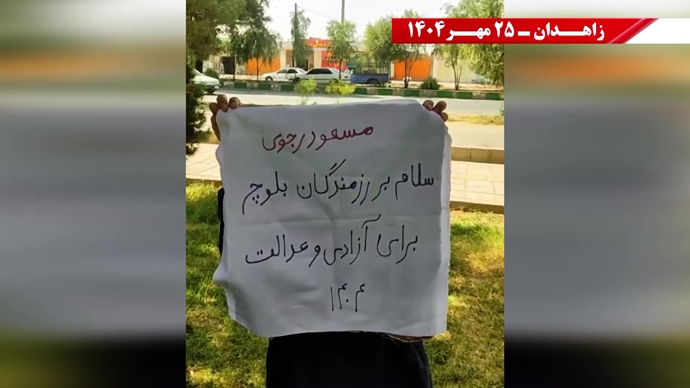 پراتیک کانون‌های شورشی در زاهدان