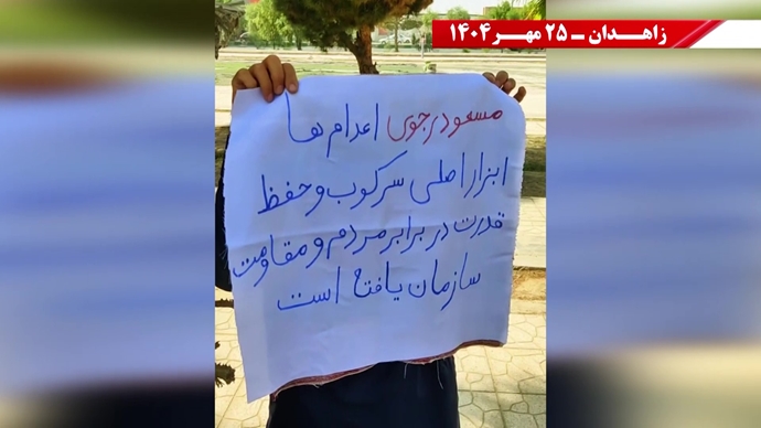 پراتیک کانون‌های شورشی در زاهدان