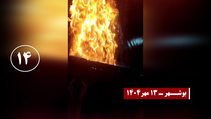 ۱۵پاسخ آتشین کانون‌های شورشی به ۷ اعدام سبعانه