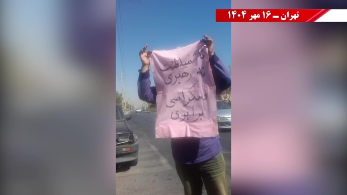 مهرگان شورشگران در شهرهای ایران - ۱۶ مهر ۱۴۰۴