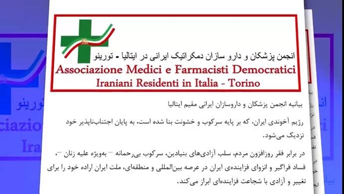 بیانیه انجمن پزشکان و داروسازان ایرانی مقیم ایتالیا