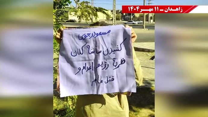 پراتیک کانون شورشی در زاهدان