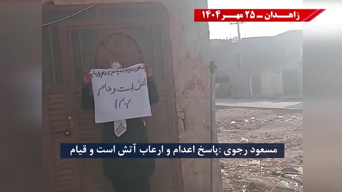 پراتیک کانون‌های شورشی در زاهدان