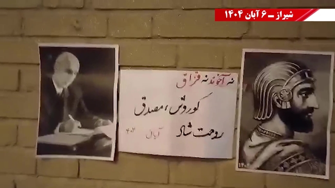 پراتیک شورشگران - نه آخوند نه قزاق. کوروش مصدق روحت شاد