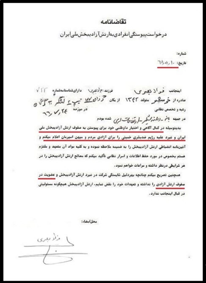 تقاضانامه