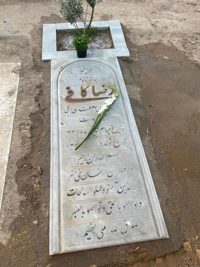 مزار مجاهد شهید رضا کافی مزار مجاهد شهید رضا کافی