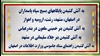 به آتش کشیدن پایگاههای بسیج سپاه پاسداران در اصفهان، مشهد، رشت، ارومیه و اهواز