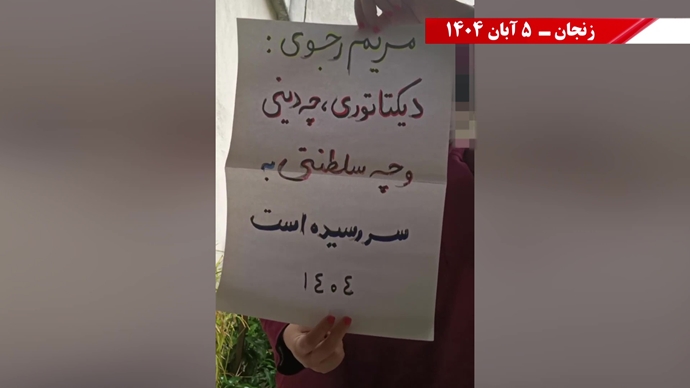 نه آخوند نه قزاق - کوروش، مصدق، روحت شاد - مرگ بر ستمگر چه شاه باشه چه رهبر