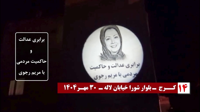 تصویرنگاری در سالگرد معرفی رئیس‌جمهور برگزیده مقاومت