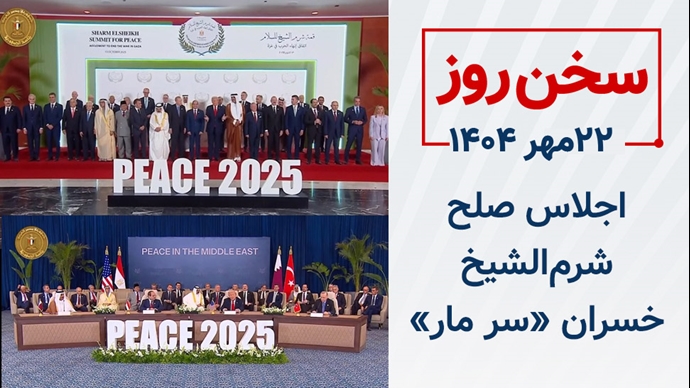 سخن روز
