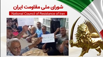 اطلاعیه شورای ملی مقاومت ایران