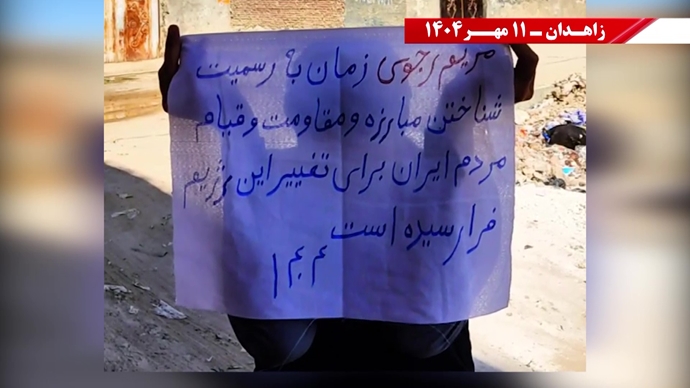 پراتیک کانون شورشی در زاهدان
