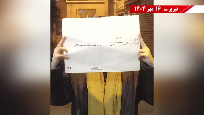 مهرگان شورشگران در شهرهای ایران - ۱۶ مهر ۱۴۰۴