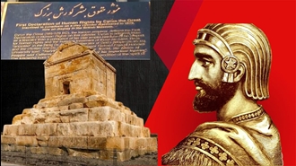 هفتم آبان، روز کوروش بزرگ