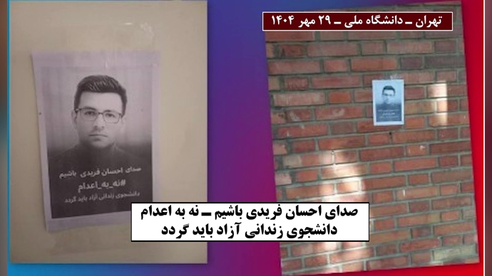 ادامه کارزار سراسری «نه به اعدام» در شهرهای ایران 