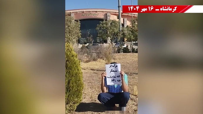 مهرگان شورشگران در شهرهای ایران - ۱۶ مهر ۱۴۰۴