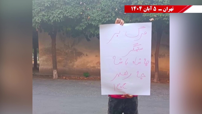 نه آخوند نه قزاق - کوروش، مصدق، روحت شاد - مرگ بر ستمگر چه شاه باشه چه رهبر