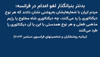 بدنتر بنیانگذار لغو اعدام در فرانسه