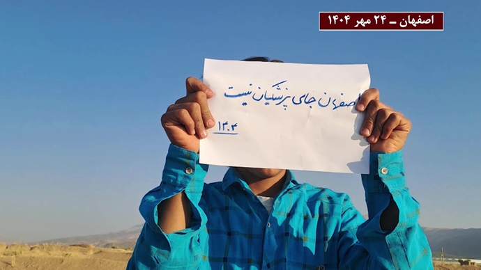 پراتیک کانونهای شورشی همزمان با سفر پزشکیان به اصفهان پراتیک کانونهای شورشی همزمان با سفر پزشکیان به اصفهان