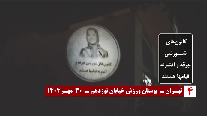 تصویرنگاری در سالگرد معرفی رئیس‌جمهور برگزیده مقاومت