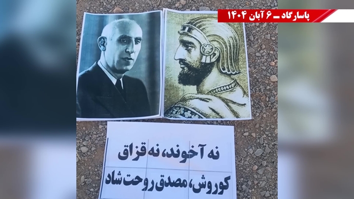 پراتیک شورشگران - نه آخوند نه قزاق. کوروش مصدق روحت شاد