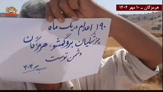 پزشکیان از استان هرمزگان برو گمشو