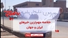 مهمترین اخبار ایران و جهان در ۶۰ثانیه