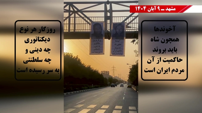 پنجمین روز کارزار پاسارگاد با پراتیکهای انقلابی در شهرهای میهن پنجمین روز کارزار پاسارگاد با پراتیکهای انقلابی در شهرهای میهن