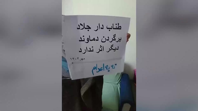 ادامه کارزار سراسری «نه به اعدام» در شهرهای ایران 