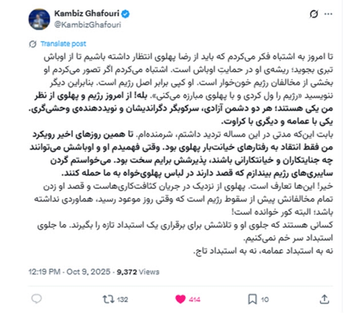 پست کامبیز غفوری