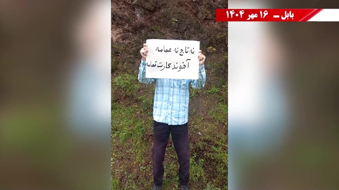 مهرگان شورشگران در شهرهای ایران - ۱۶ مهر ۱۴۰۴