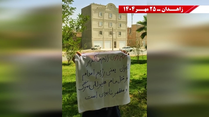 پراتیک کانون‌های شورشی در زاهدان