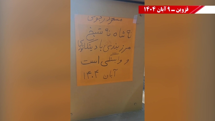 پنجمین روز کارزار پاسارگاد با پراتیکهای انقلابی در شهرهای میهن پنجمین روز کارزار پاسارگاد با پراتیکهای انقلابی در شهرهای میهن